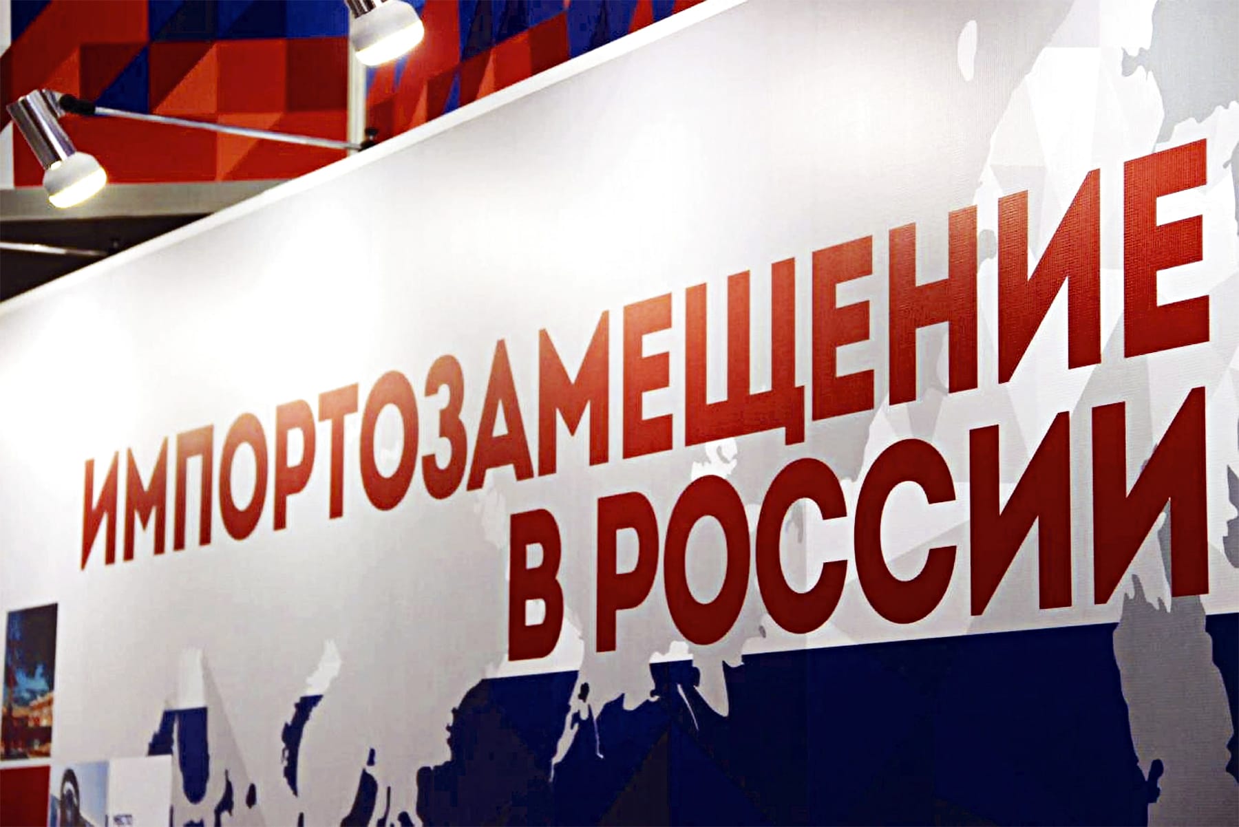 Импортозамещение пластмассовых изделий